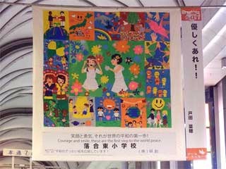 第１５回 みて みて 平和のでっかい絵 開催 ニュース お知らせ サイン 看板メーカー 株式会社研創